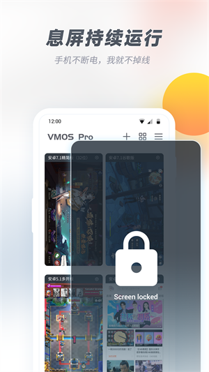 VMOSPro2.9.9永久会员版下载