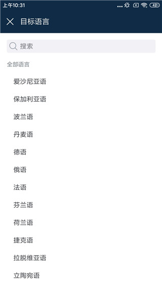 DeepL翻译器最新版下载安装