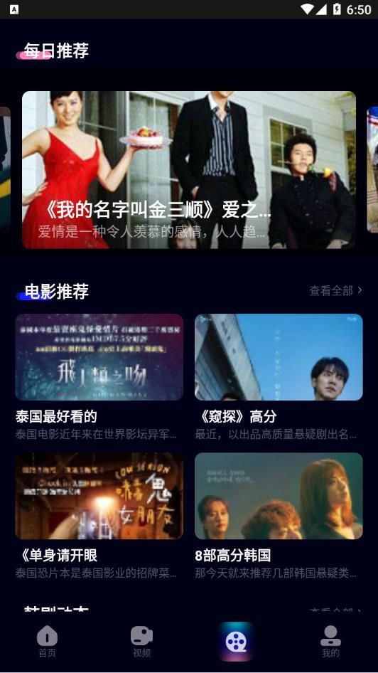 potplayer安卓版纯净版下载
