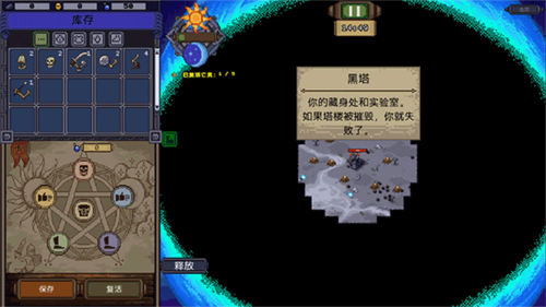 亡灵巫师模拟器内置菜单下载