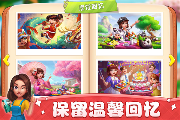 小镇大厨2024最新版本下载