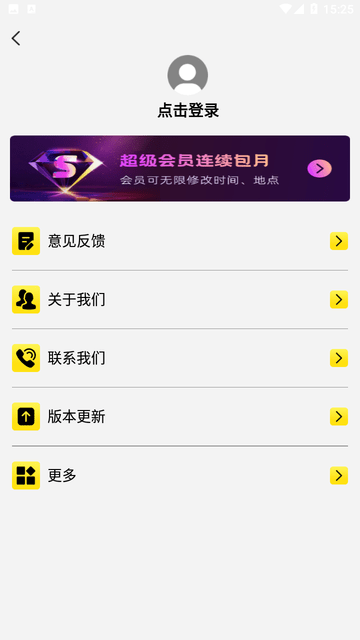 天天水印相机打卡app下载