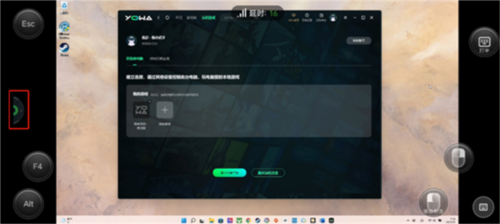 游哇云游下载