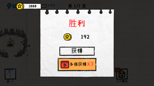 火柴人纸上战争无广告版最新版下载
