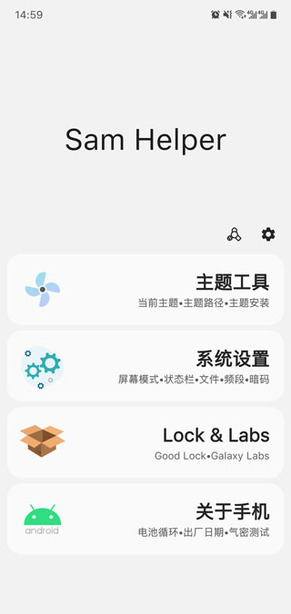 samhelper三星工具箱下载安装