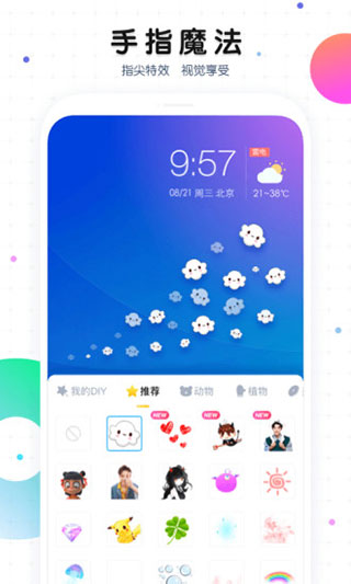 魔秀主题app免费版下载