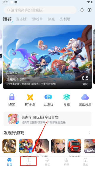 魔玩助手2024新版安卓版下载