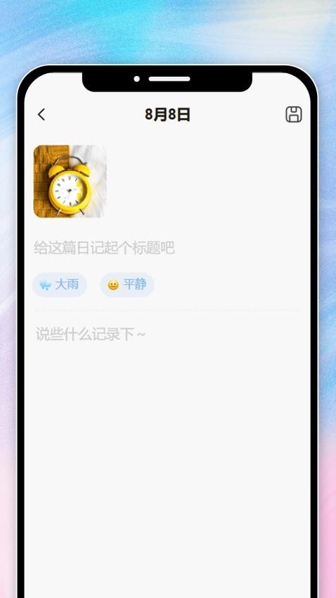 紫韵时光app下载
