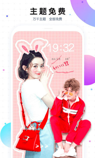 魔秀主题app免费版下载