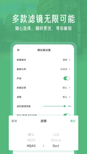 小马模拟器手机版金手指版下载