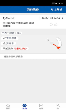 智能威客户版最新版下载