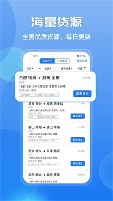 车旺大卡旧版本8.3.0下载