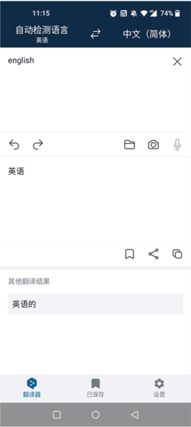 DeepL翻译器最新版下载安装