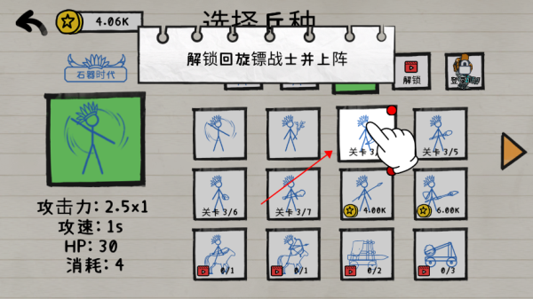火柴人纸上战争无广告版最新版下载