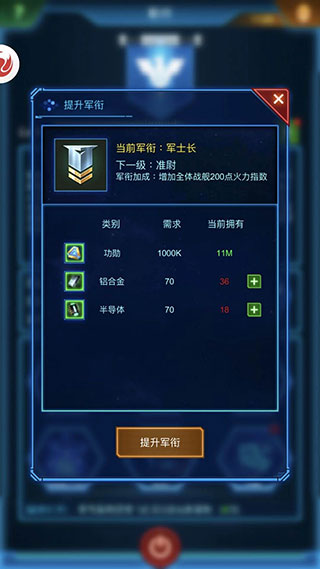 银河战舰最新版下载安装