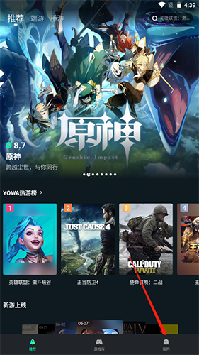 游哇云游下载
