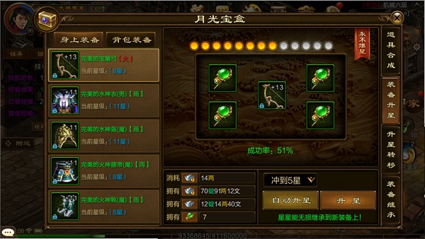 原始征途手机版游戏下载