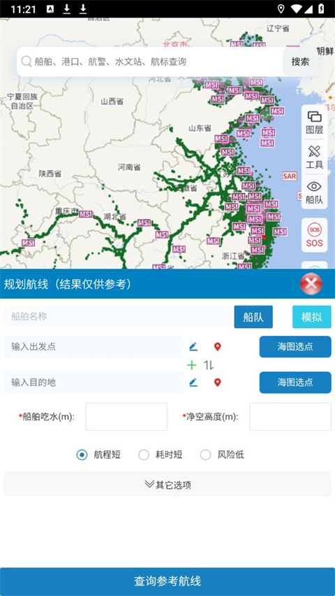 启航者APP下载
