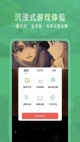 小马模拟器手机版金手指版下载