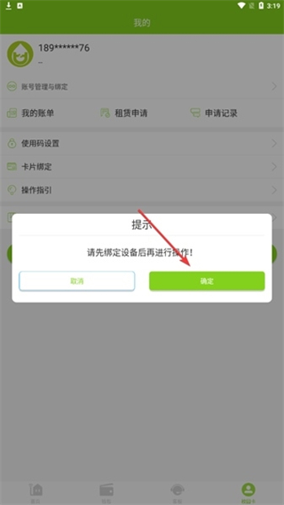 汇优app安卓版下载