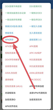 NP管理器免登陆下载安装