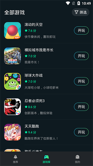 游哇云游下载