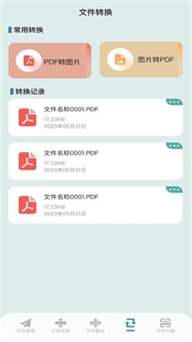 NP管理器免登陆下载安装