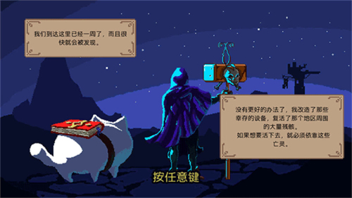 亡灵巫师模拟器内置菜单下载