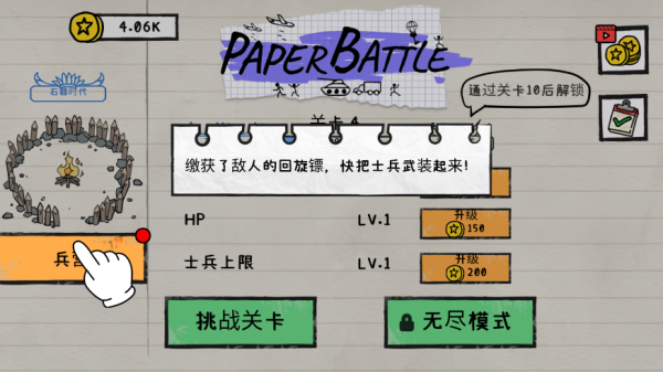 火柴人纸上战争无广告版最新版下载