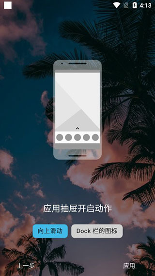 Nova启动器车机版最新下载