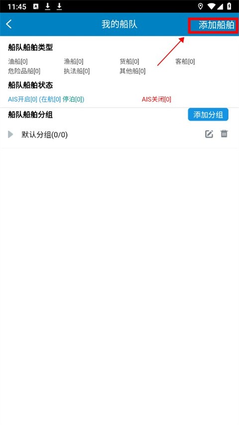启航者APP下载