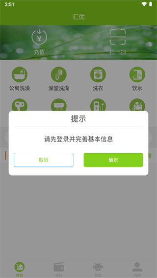 汇优app安卓版下载