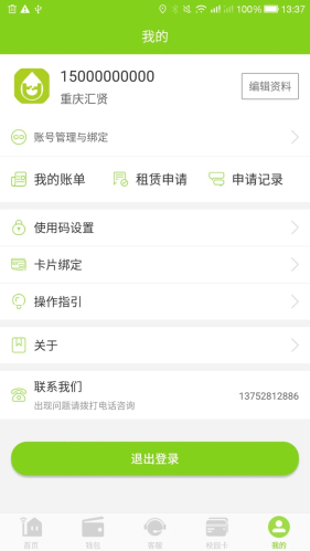 汇优app安卓版下载