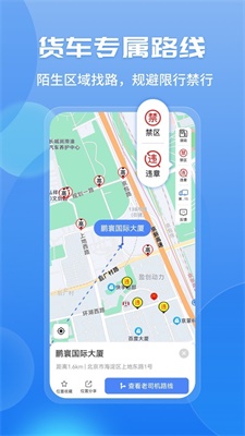 车旺大卡旧版本8.3.0下载
