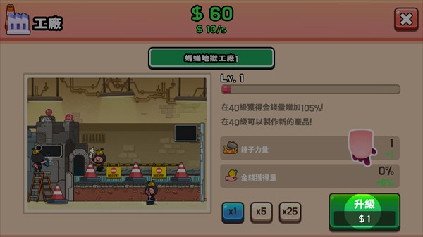 露比工厂免广告手游下载
