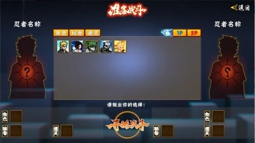 像素火影次世代疾风传卡卡西最新版下载