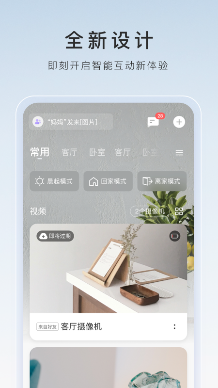 萤石云视云下载