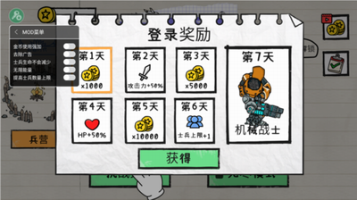 火柴人纸上战争无广告版最新版下载