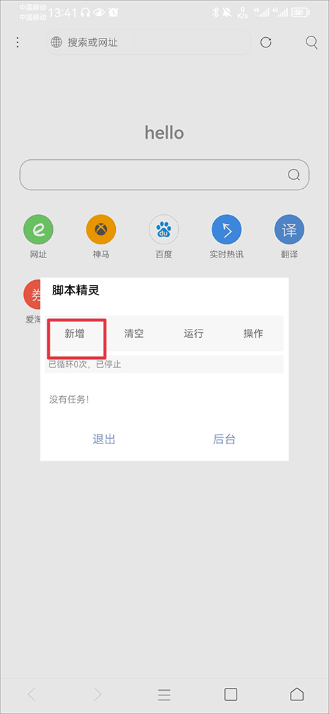 米侠浏览器下载安装原版