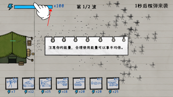 火柴人纸上战争无广告版最新版下载