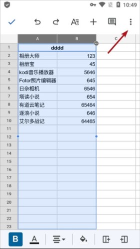 谷歌表格app最新版手机下载