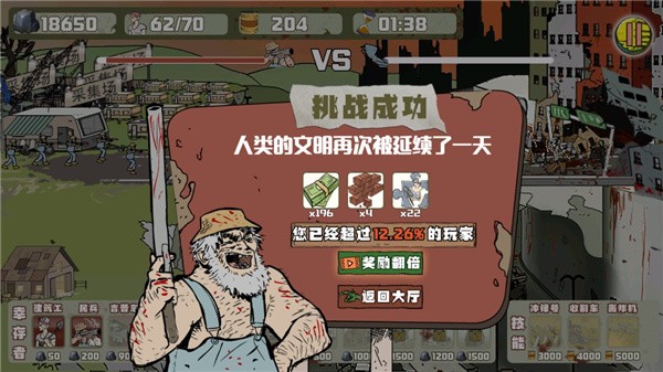 建筑队大战僵尸手机版免费下载