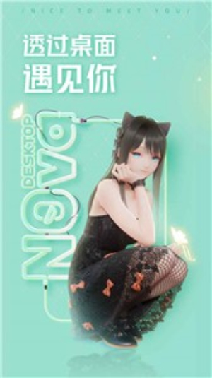人工桌面鹿鸣壁纸下载