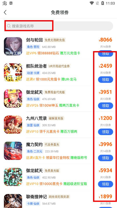 嘿咕游戏盒子最新版本下载安装