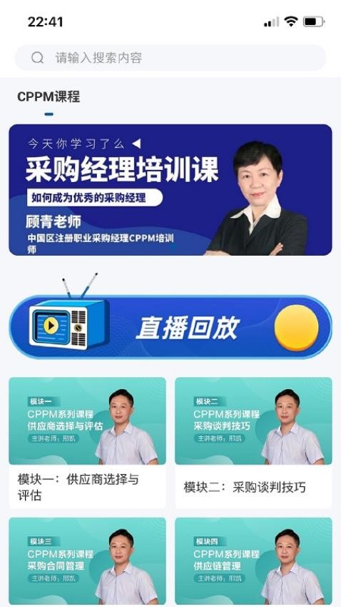 众智商学最新版下载