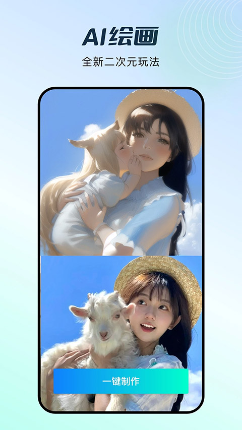 秀脸faceplay2.3.0最新版手机下载
