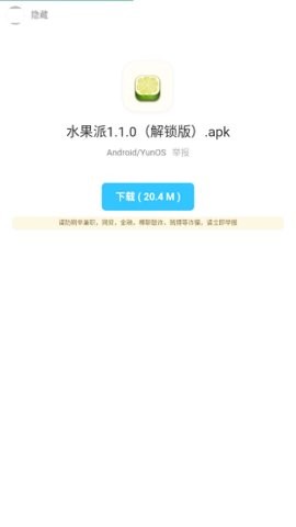 暗部口袋1.5安卓版下载