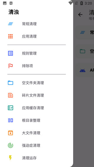 清浊手机版下载