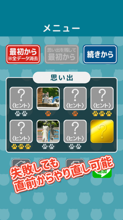 猫咪日常逃脱免费版游戏下载