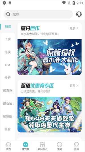 嘿咕游戏盒子最新版本下载安装